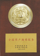 天津51久久成人国产精品麻豆电缆早期全国用户满意产品证书！